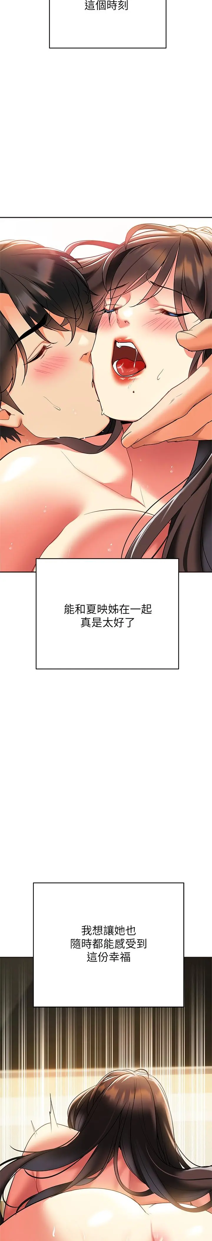 熟女来支援 第23话-心动的时候下面就会湿 第32页