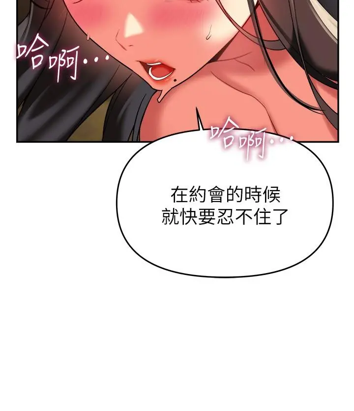 熟女来支援 第23话-心动的时候下面就会湿 第9页