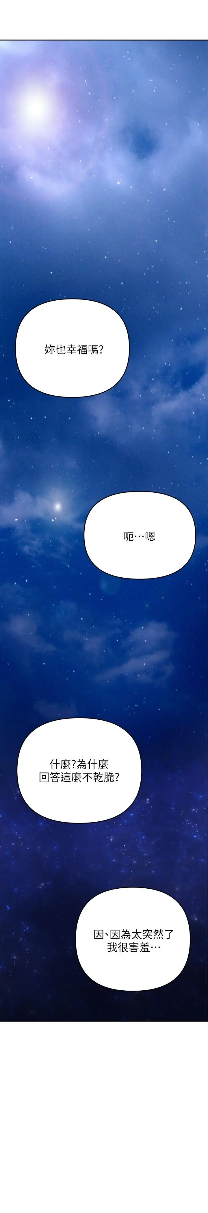 熟女来支援 第23话-心动的时候下面就会湿 第39页