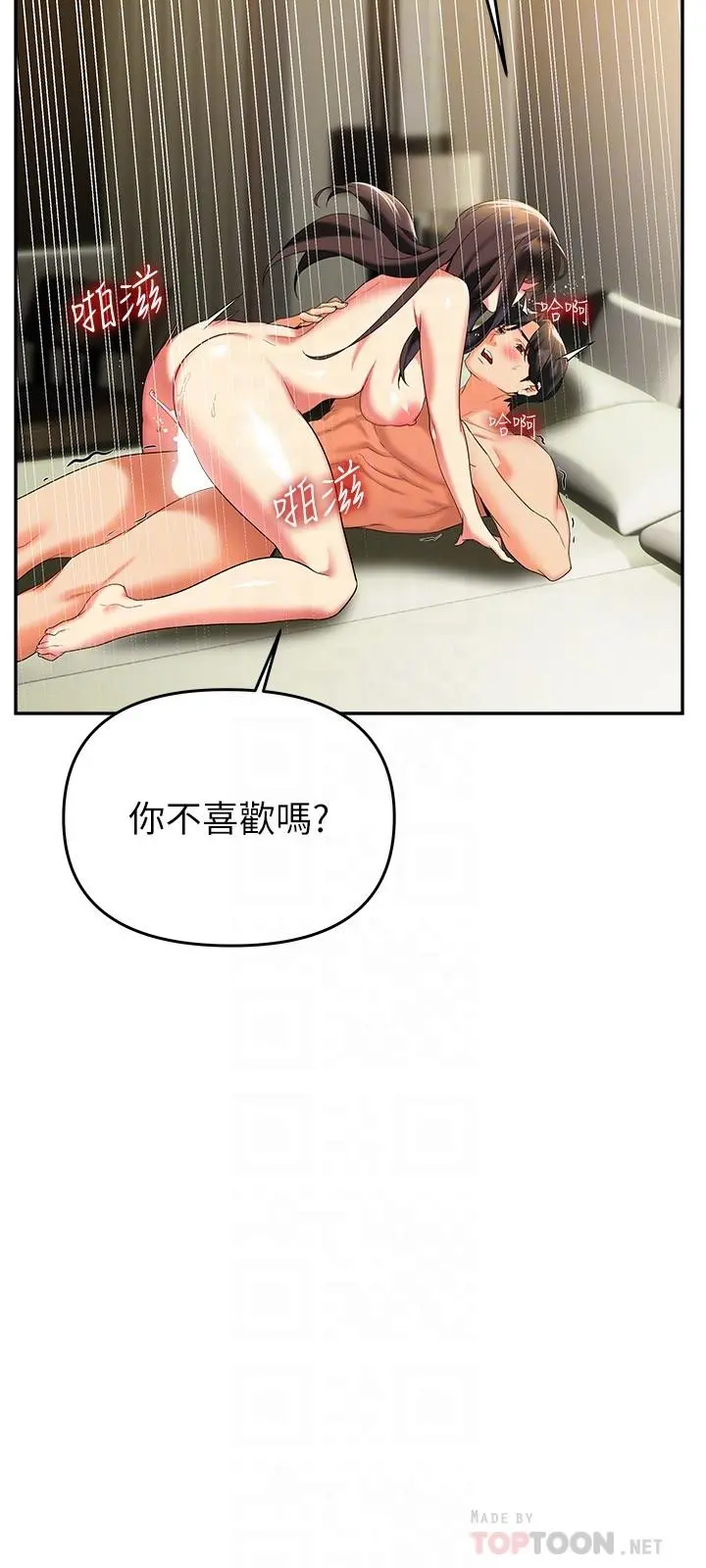 熟女来支援 第23话-心动的时候下面就会湿 第12页
