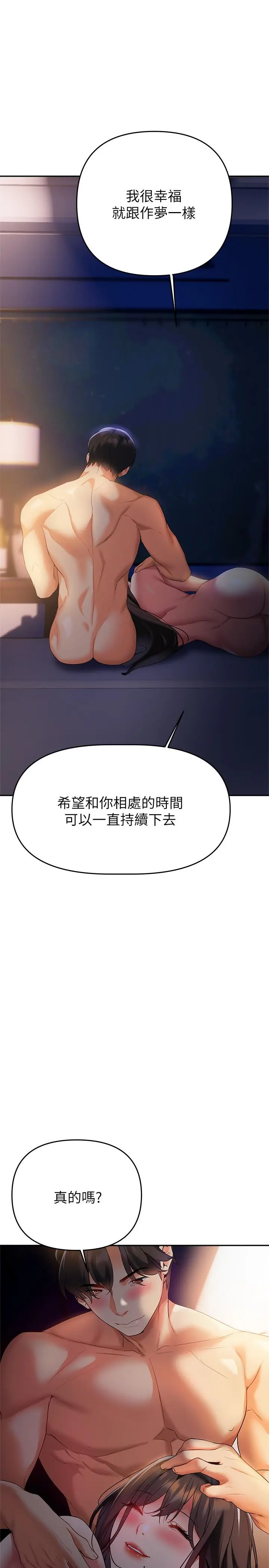 熟女来支援 第23话-心动的时候下面就会湿 第40页