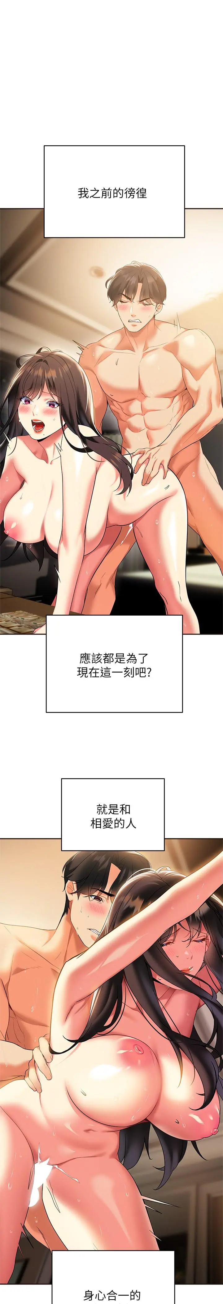 熟女来支援 第23话-心动的时候下面就会湿 第31页