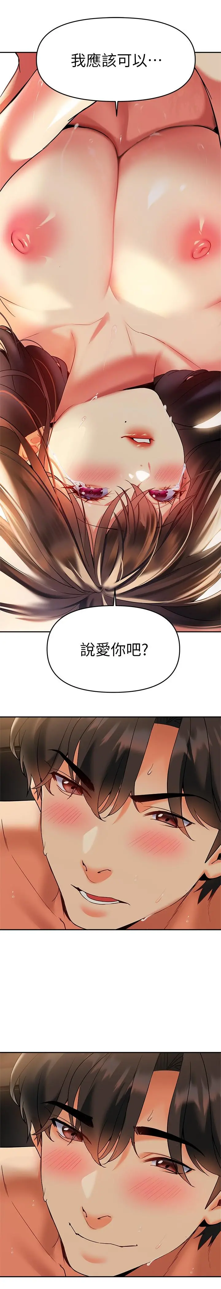 熟女来支援 第23话-心动的时候下面就会湿 第28页