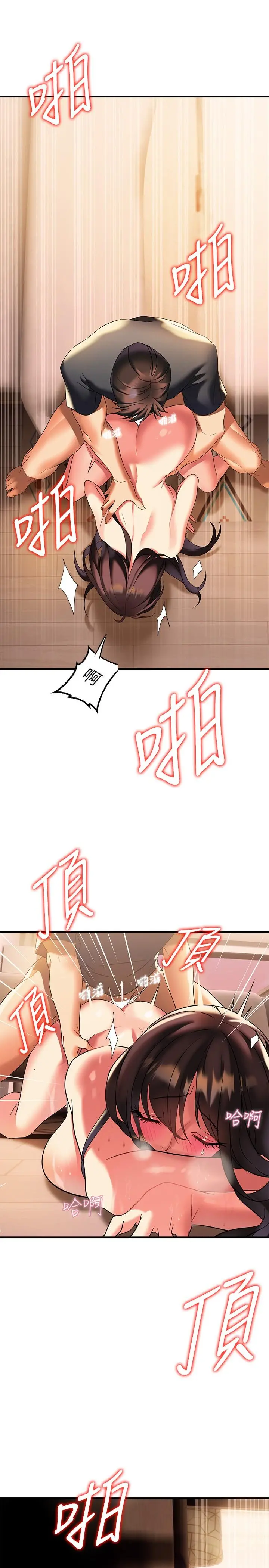 熟女来支援 第9话-腋下间散发的熟女荷尔蒙 第32页