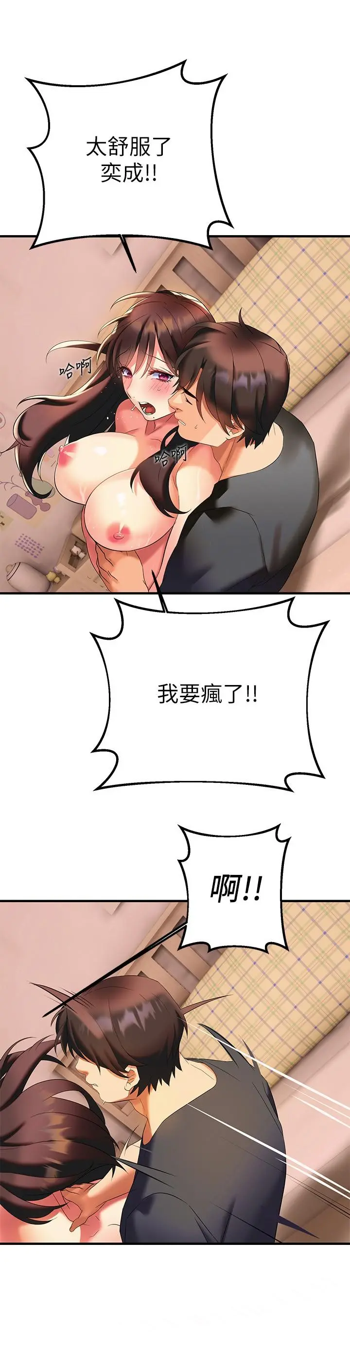 熟女来支援 第9话-腋下间散发的熟女荷尔蒙 第31页