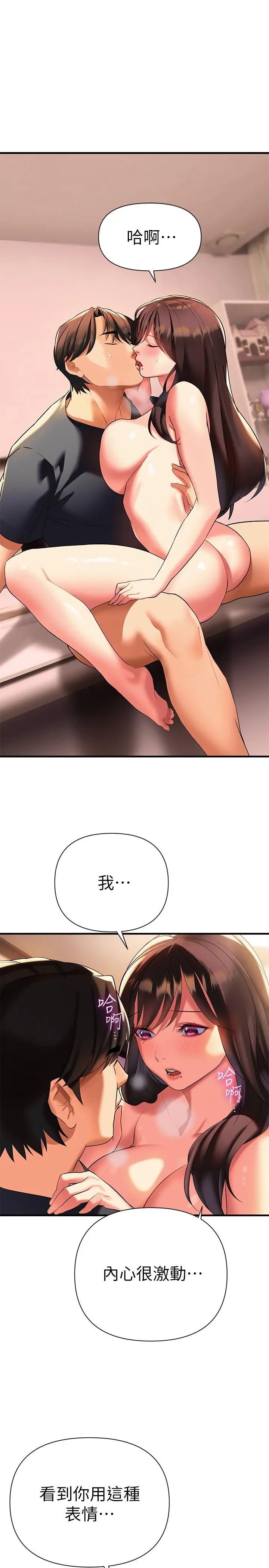 熟女来支援 第9话-腋下间散发的熟女荷尔蒙 第20页