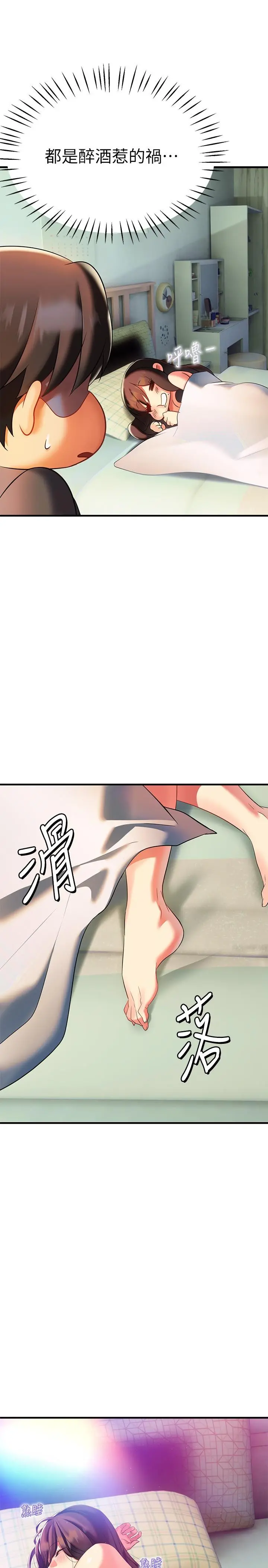 熟女来支援 第9话-腋下间散发的熟女荷尔蒙 第40页