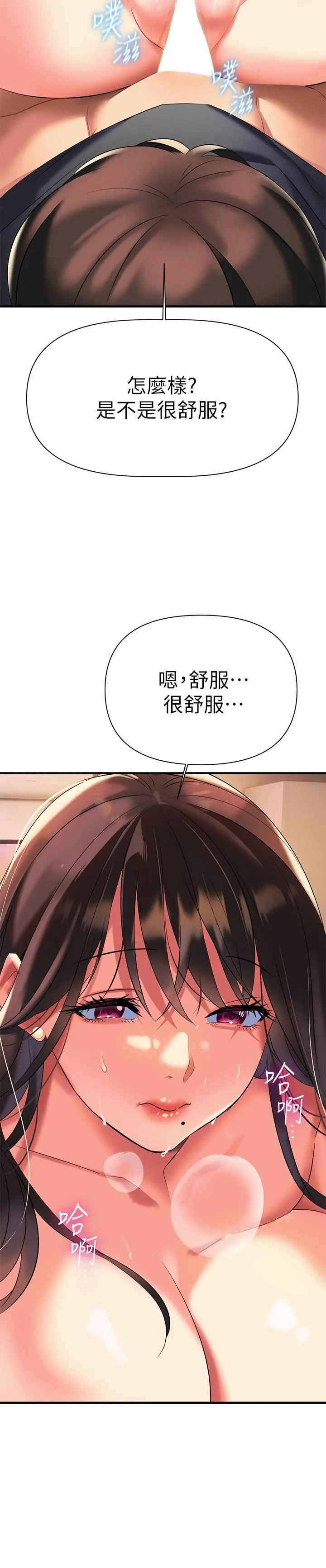 熟女来支援 第9话-腋下间散发的熟女荷尔蒙 第11页