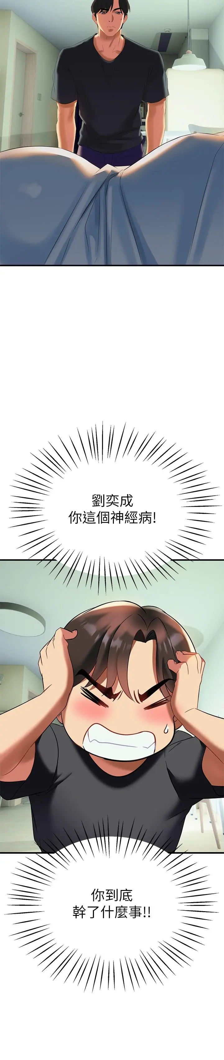 熟女来支援 第9话-腋下间散发的熟女荷尔蒙 第39页
