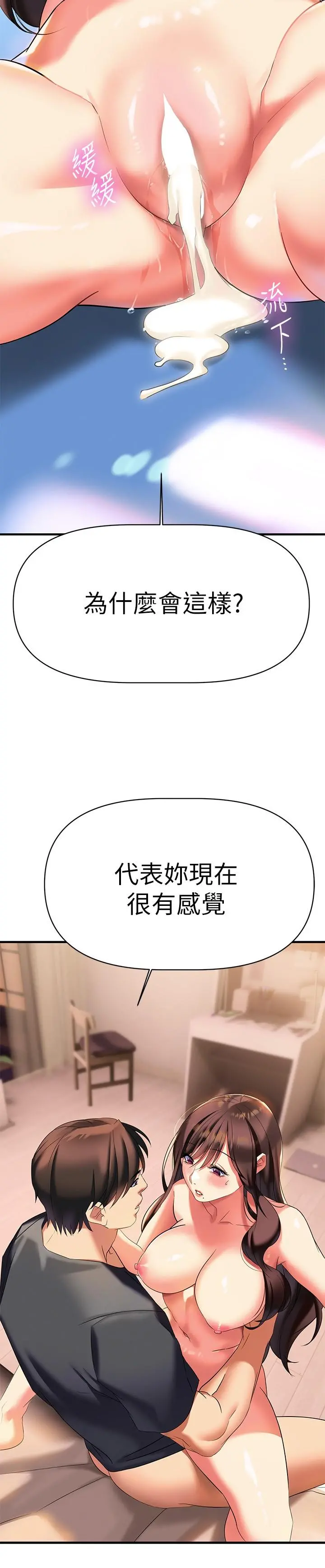 熟女来支援 第9话-腋下间散发的熟女荷尔蒙 第9页