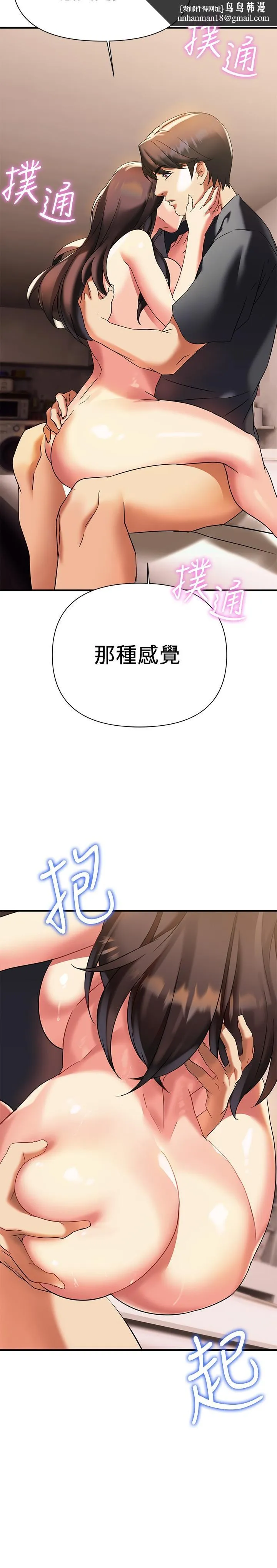 熟女来支援 第9话-腋下间散发的熟女荷尔蒙 第23页