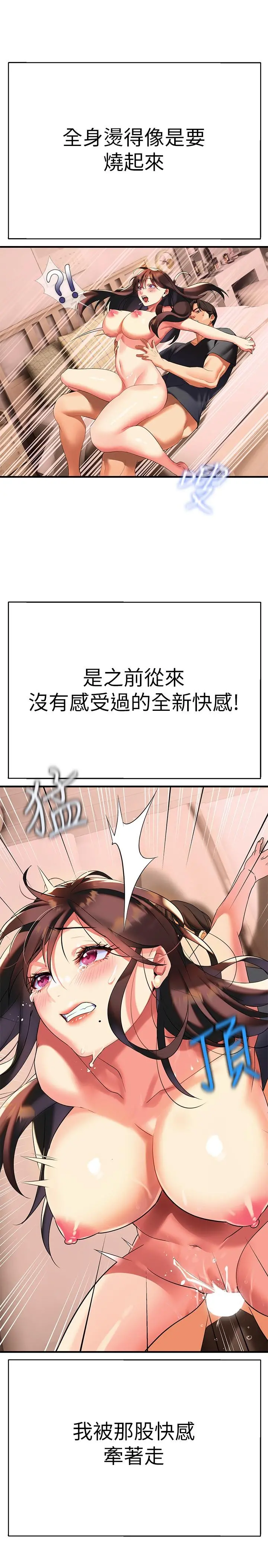熟女来支援 第9话-腋下间散发的熟女荷尔蒙 第30页