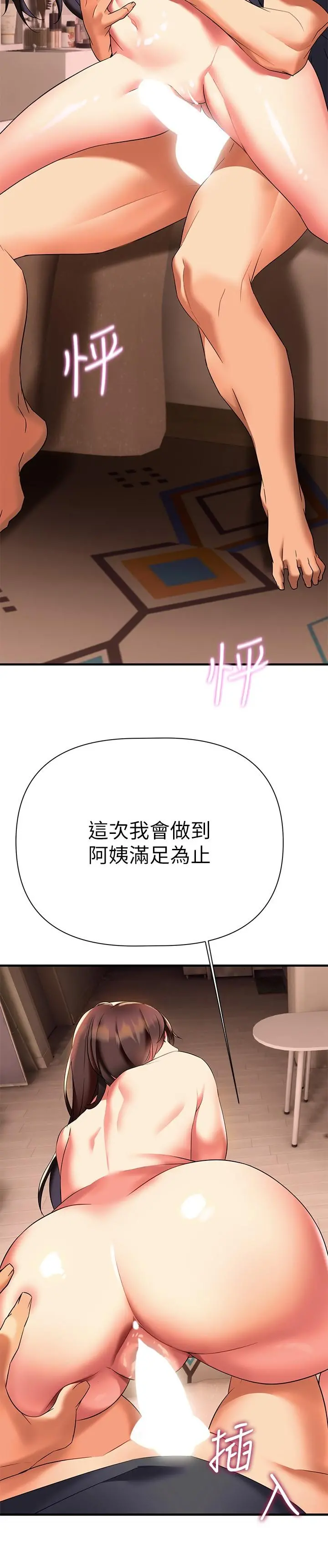 熟女来支援 第9话-腋下间散发的熟女荷尔蒙 第25页
