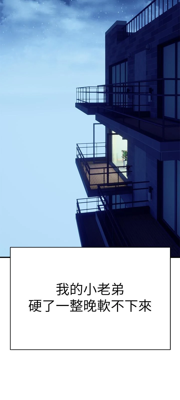 熟女来支援 第9话-腋下间散发的熟女荷尔蒙 第44页