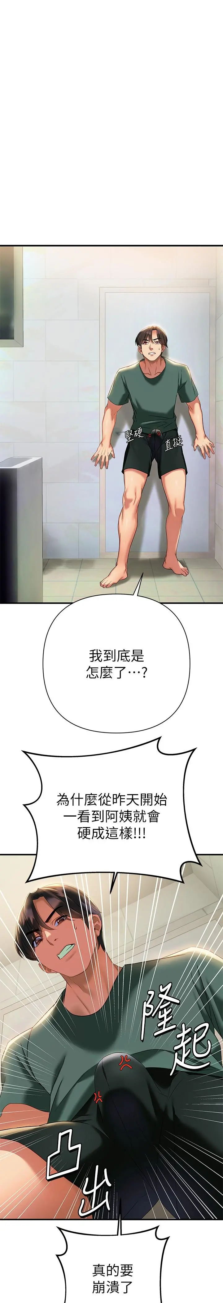 熟女来支援 第10话-帮助止渴的炮友们 第19页