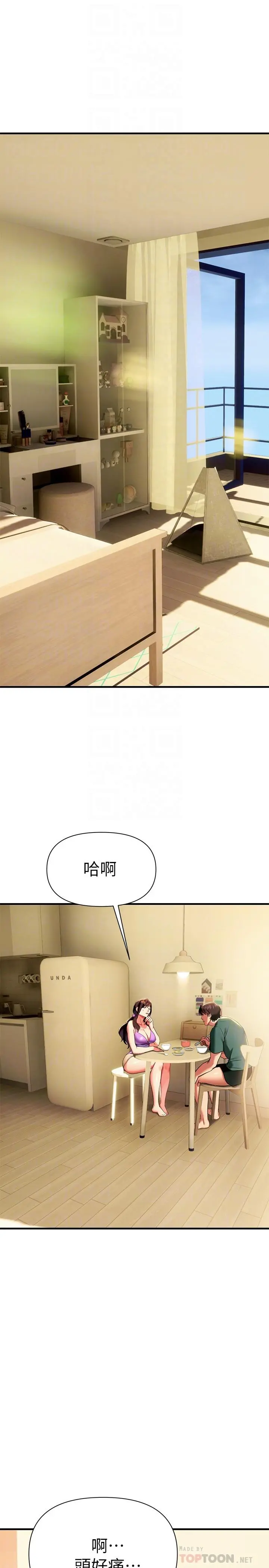 熟女来支援 第10话-帮助止渴的炮友们 第4页