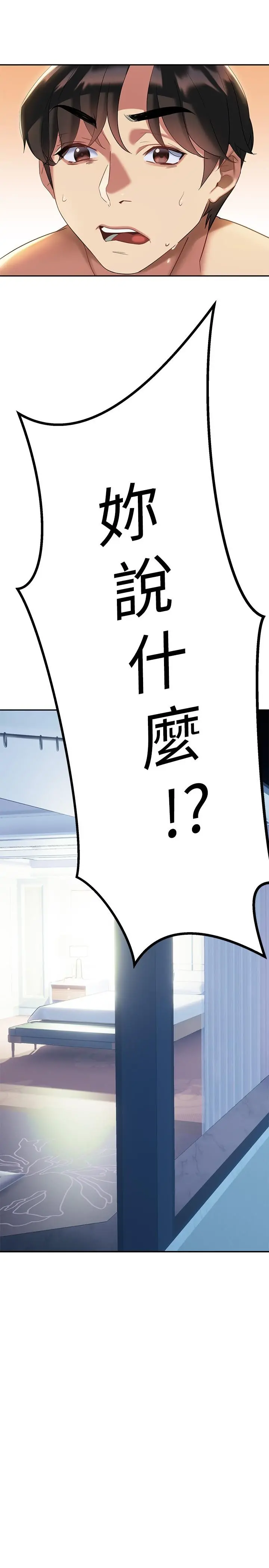 熟女来支援 第10话-帮助止渴的炮友们 第48页