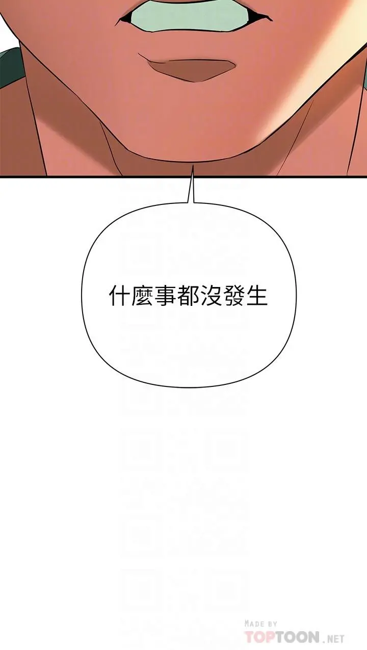 熟女来支援 第10话-帮助止渴的炮友们 第12页
