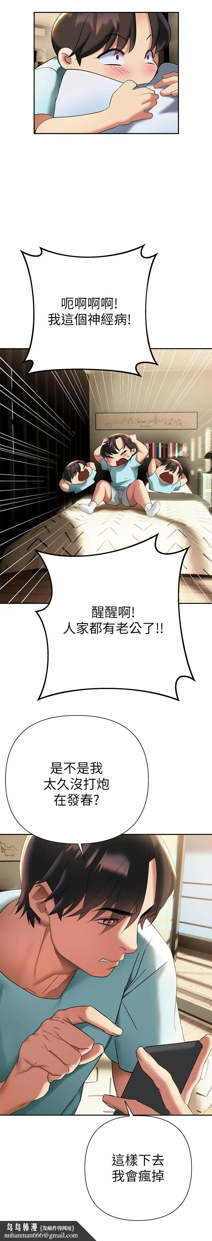 熟女来支援 第10话-帮助止渴的炮友们 第27页