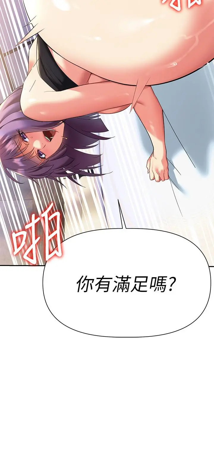 熟女来支援 第10话-帮助止渴的炮友们 第34页