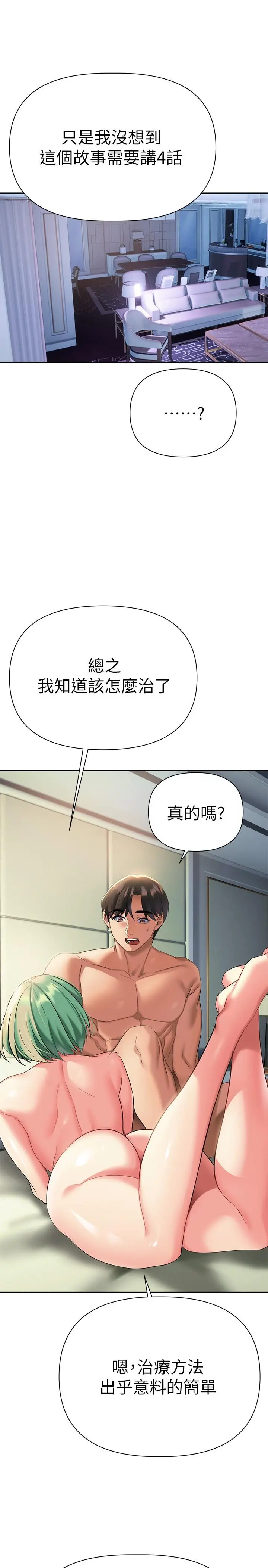 熟女来支援 第10话-帮助止渴的炮友们 第44页