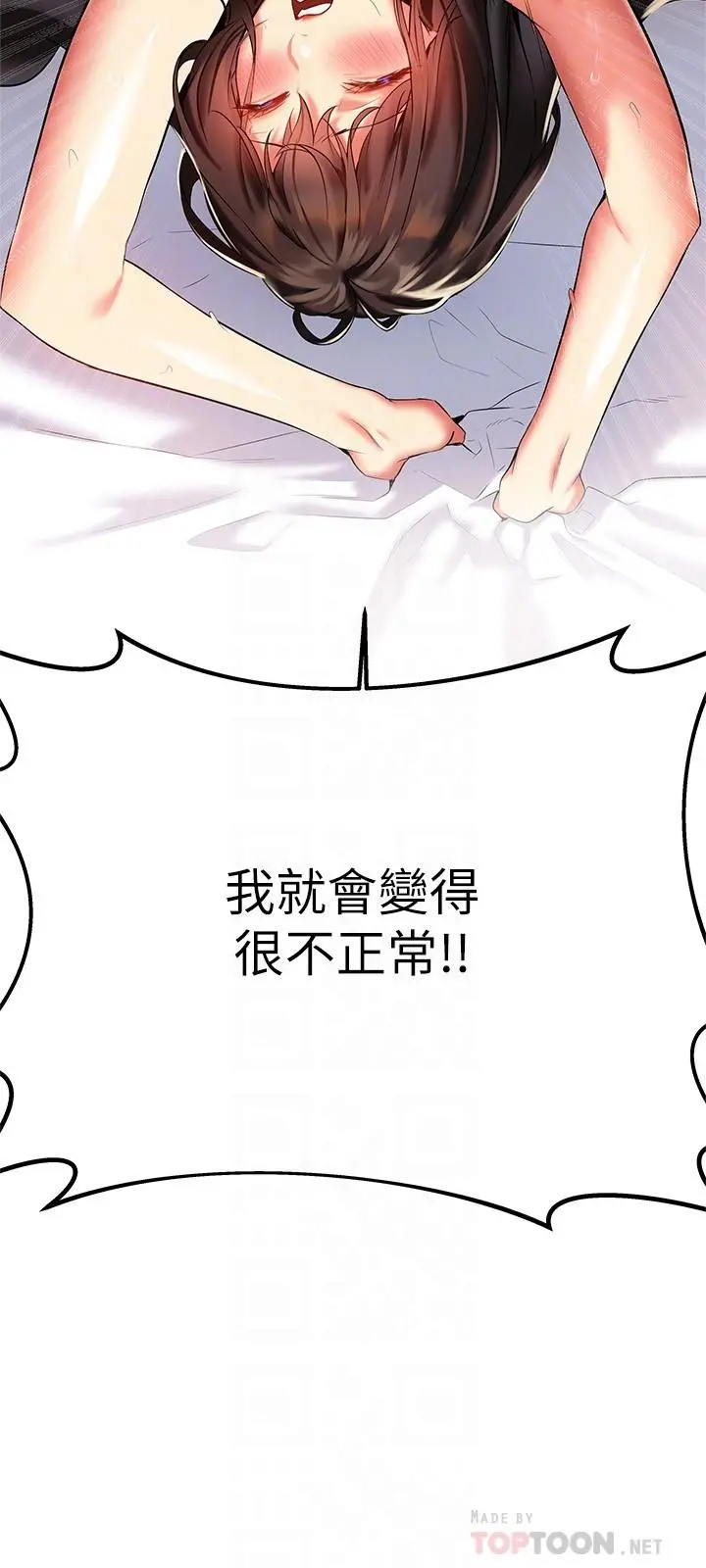 熟女来支援 第19话-走之前，再来一发 第10页