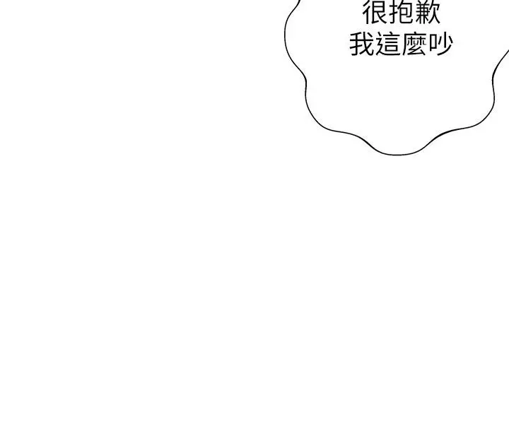 熟女来支援 第19话-走之前，再来一发 第7页