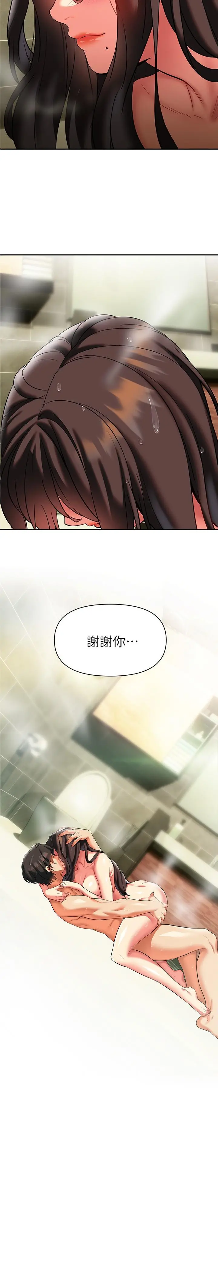 熟女来支援 第19话-走之前，再来一发 第2页
