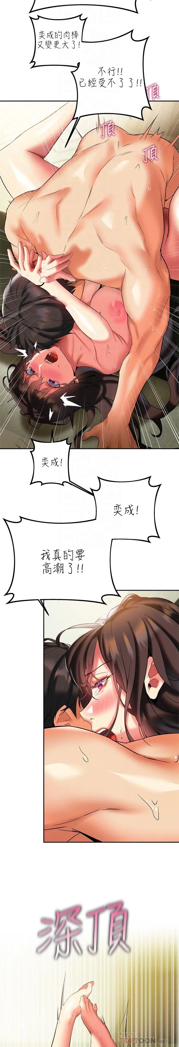 熟女来支援 第19话-走之前，再来一发 第12页