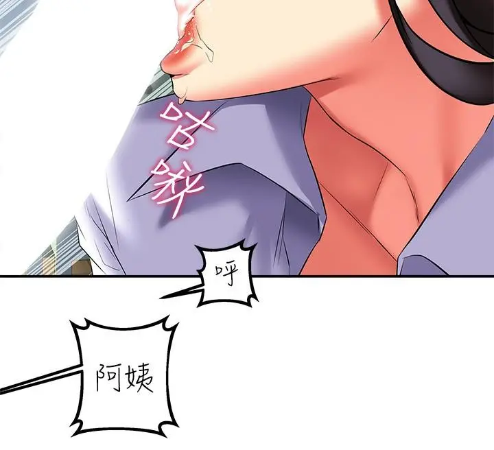 熟女来支援 第19话-走之前，再来一发 第37页