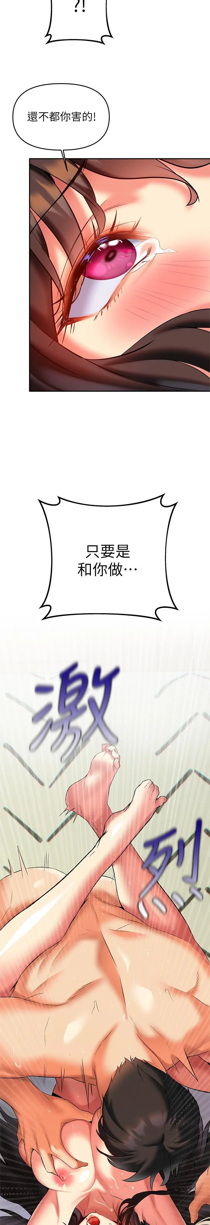 熟女来支援 第19话-走之前，再来一发 第9页