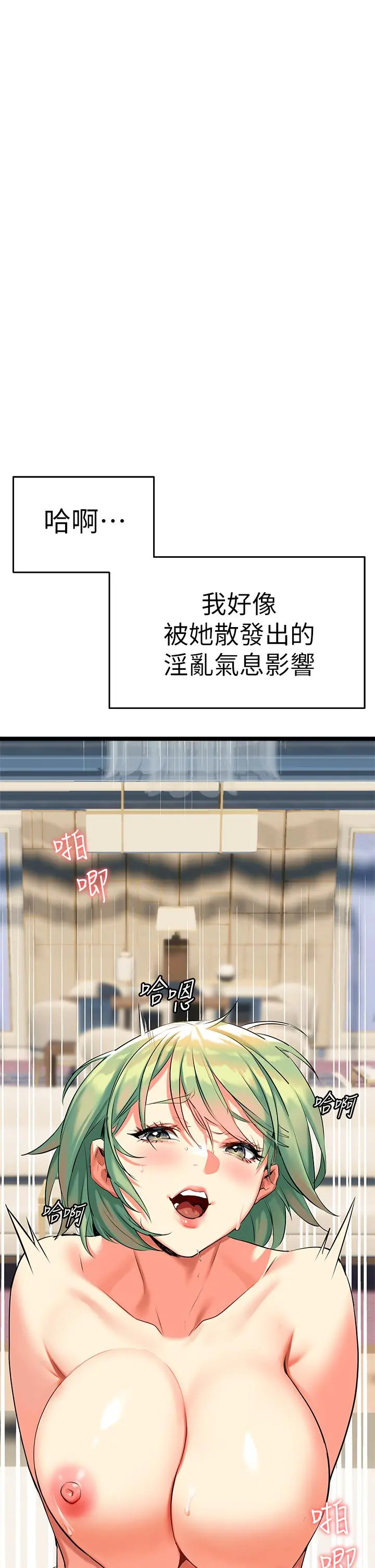 熟女来支援 第4话-你喜欢用嘴巴吗 第68页