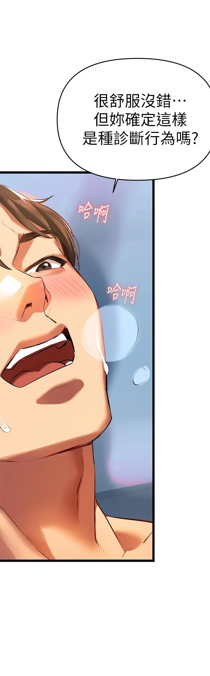 熟女来支援 第4话-你喜欢用嘴巴吗 第55页