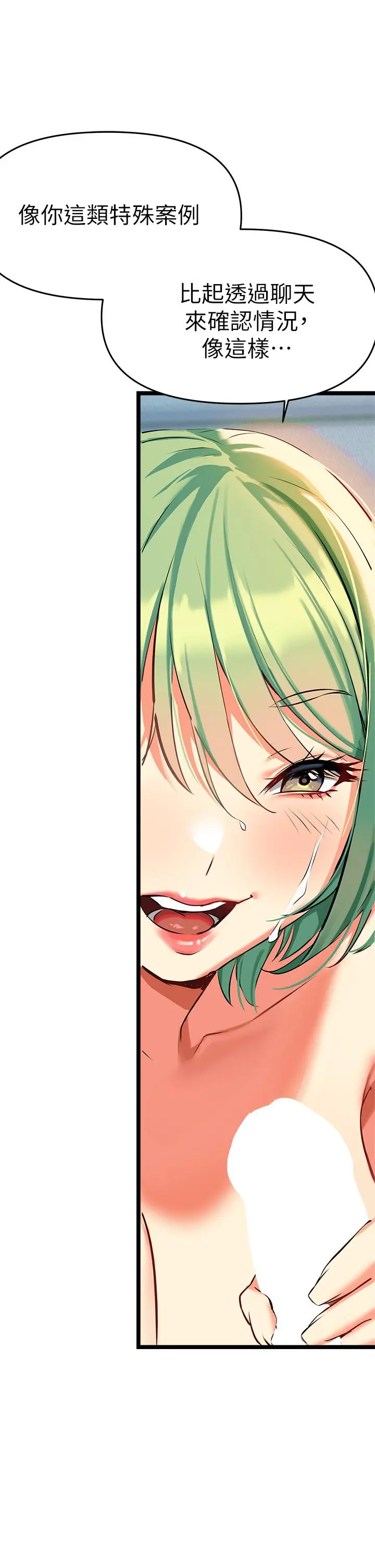 熟女来支援 第4话-你喜欢用嘴巴吗 第56页