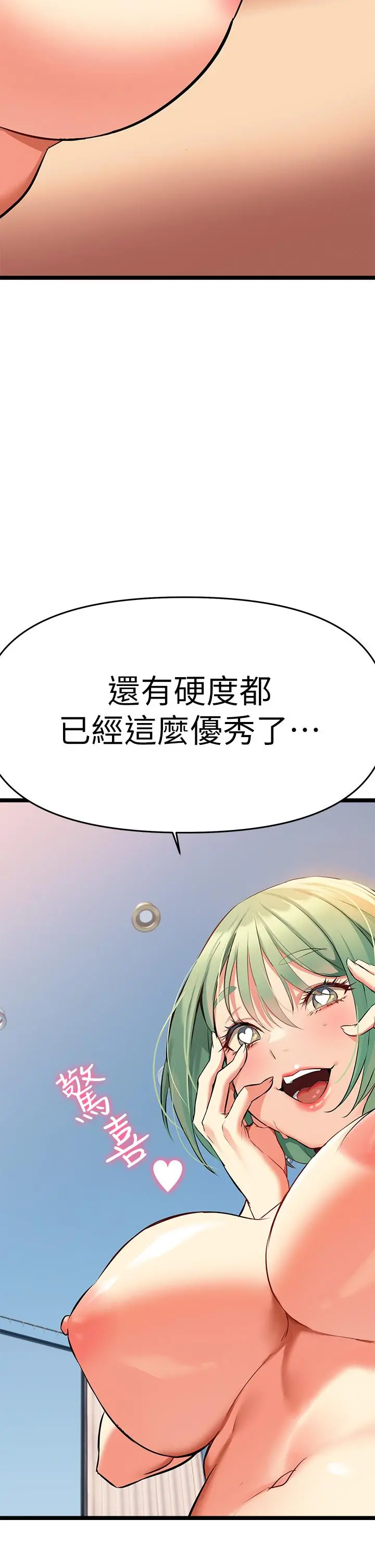 熟女来支援 第4话-你喜欢用嘴巴吗 第63页