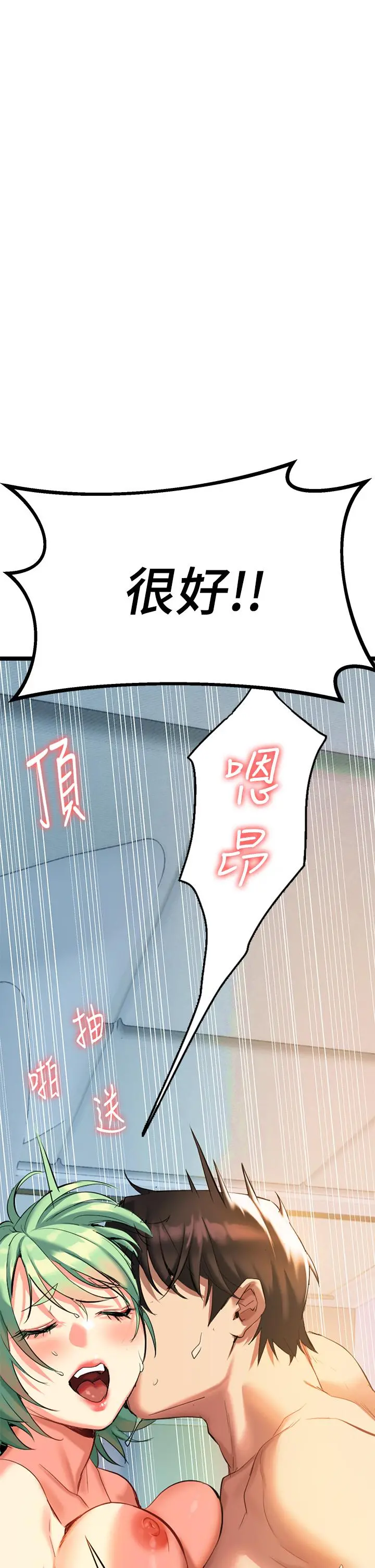 熟女来支援 第4话-你喜欢用嘴巴吗 第83页