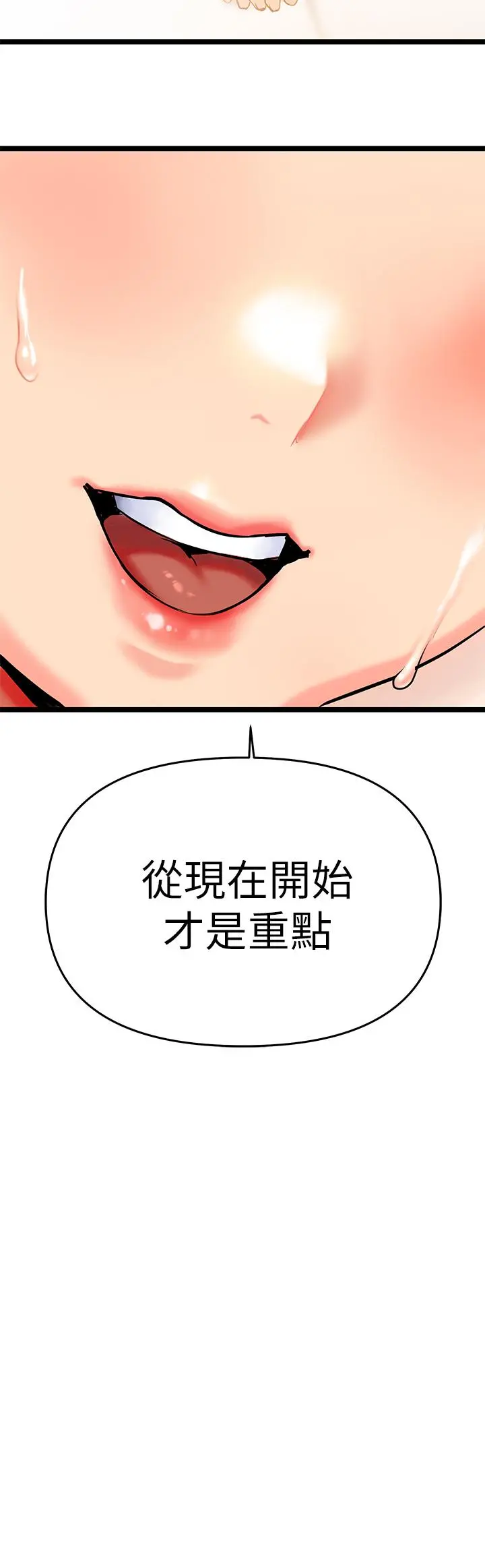 熟女来支援 第4话-你喜欢用嘴巴吗 第75页