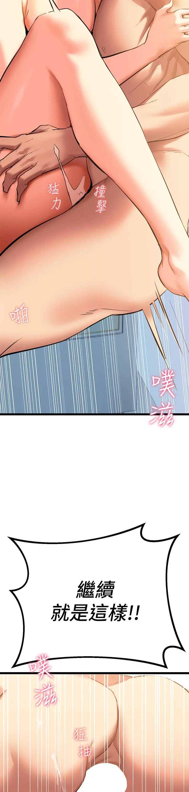 熟女来支援 第4话-你喜欢用嘴巴吗 第84页