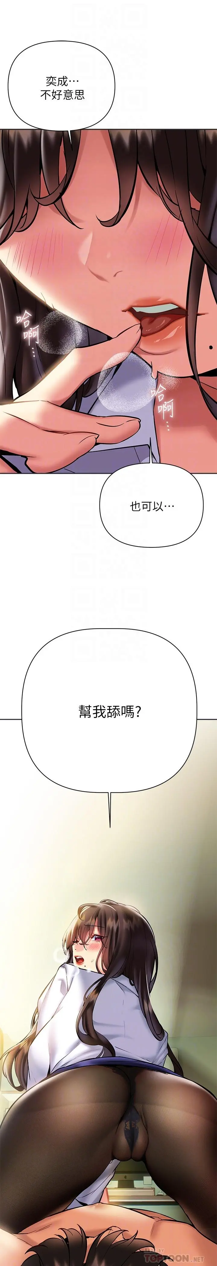 熟女来支援 第20话-相互交换体液 第8页