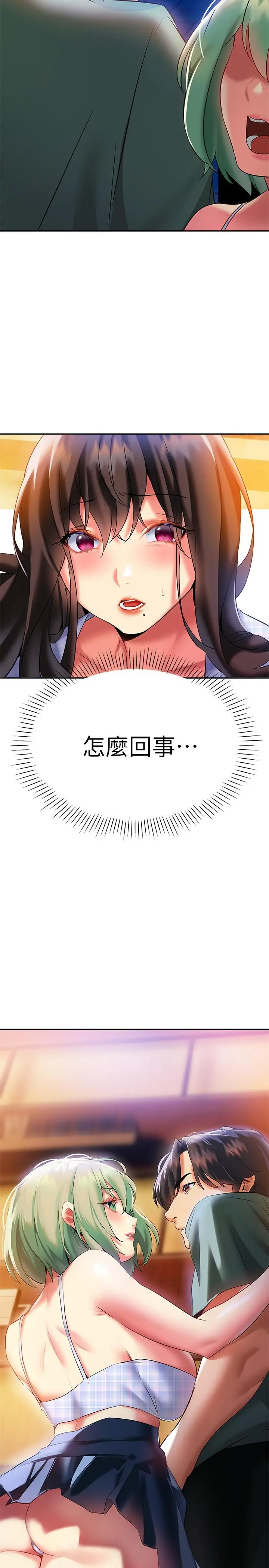 熟女来支援 第20话-相互交换体液 第45页