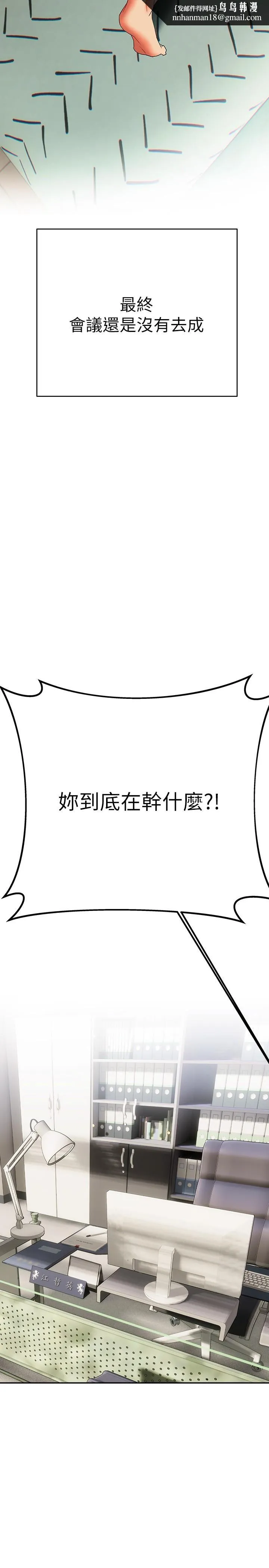 熟女来支援 第20话-相互交换体液 第24页