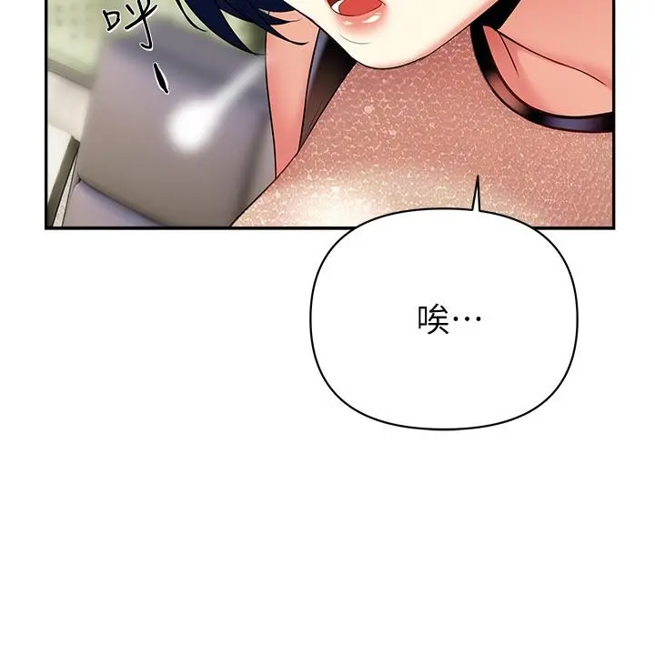 熟女来支援 第20话-相互交换体液 第28页