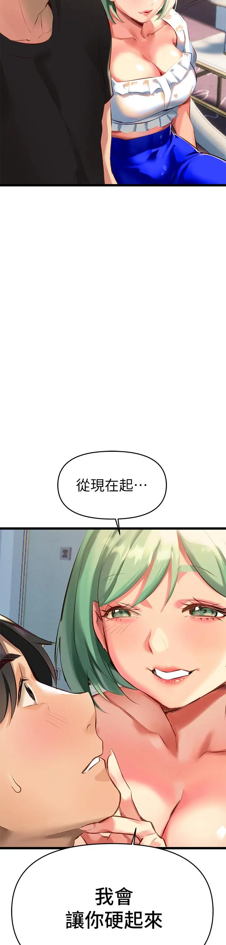 熟女来支援 第3话-性爱咨询师的治疗手法 第61页