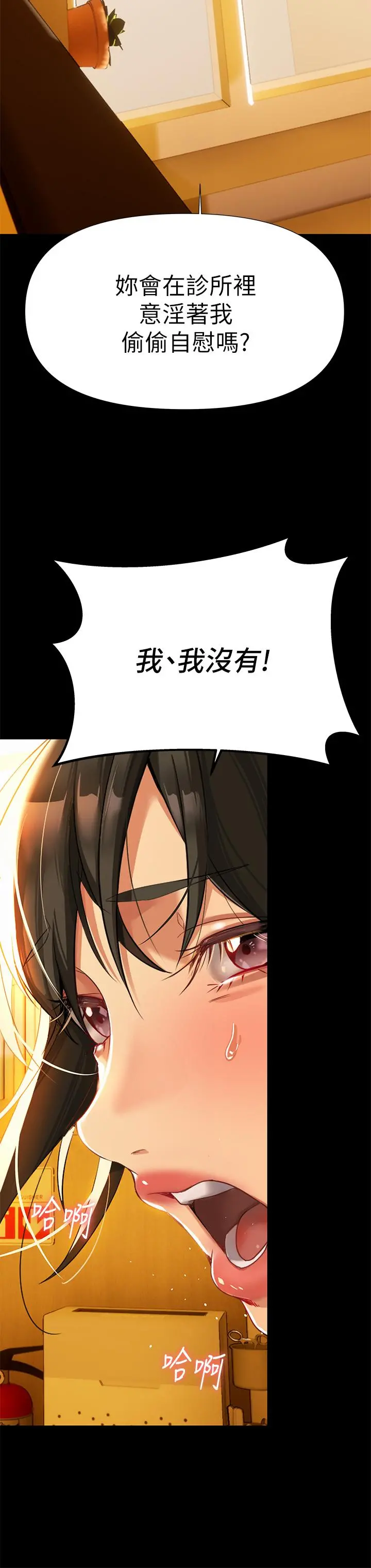 熟女来支援 第3话-性爱咨询师的治疗手法 第33页