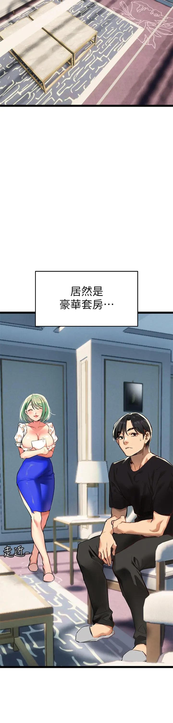 熟女来支援 第3话-性爱咨询师的治疗手法 第52页