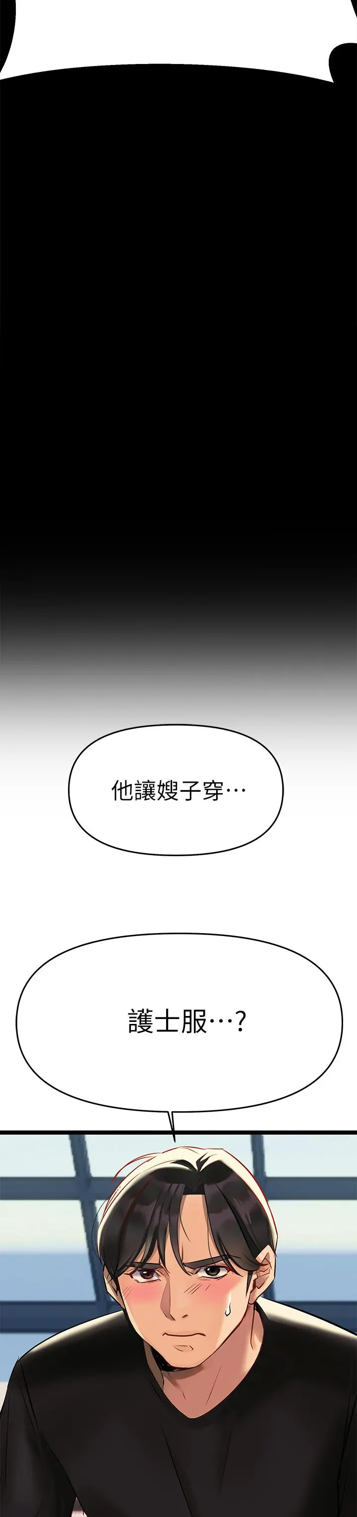 熟女来支援 第3话-性爱咨询师的治疗手法 第46页