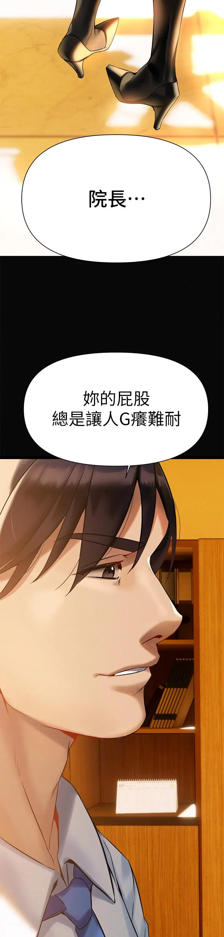 熟女来支援 第3话-性爱咨询师的治疗手法 第25页