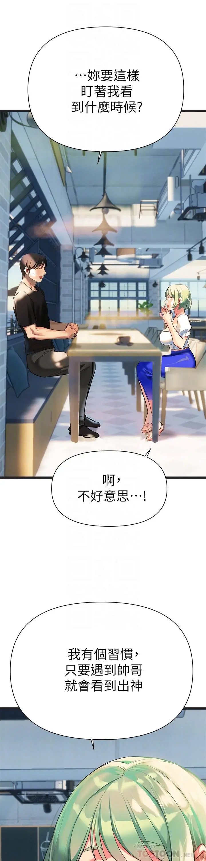 熟女来支援 第3话-性爱咨询师的治疗手法 第10页