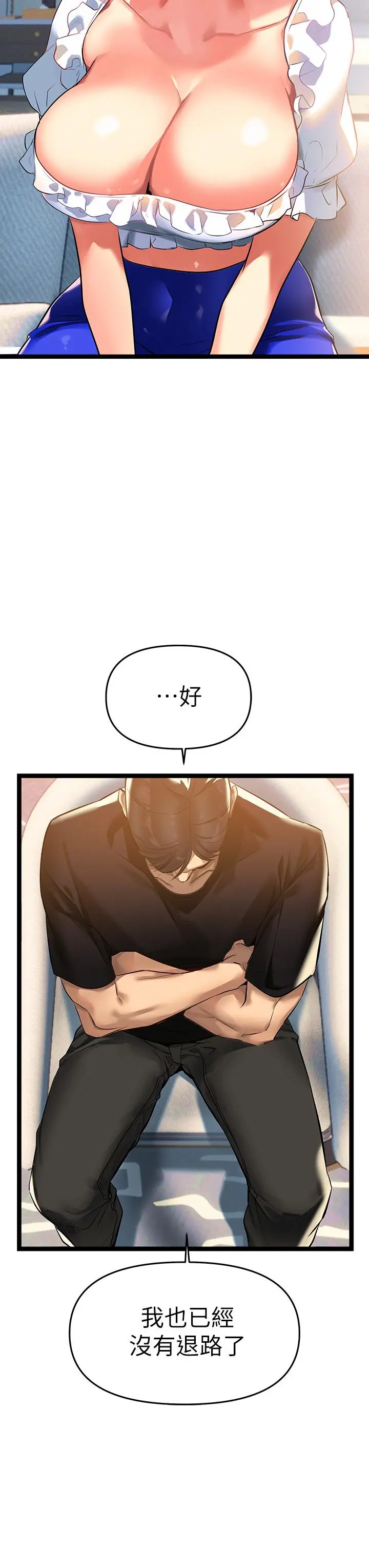 熟女来支援 第3话-性爱咨询师的治疗手法 第58页