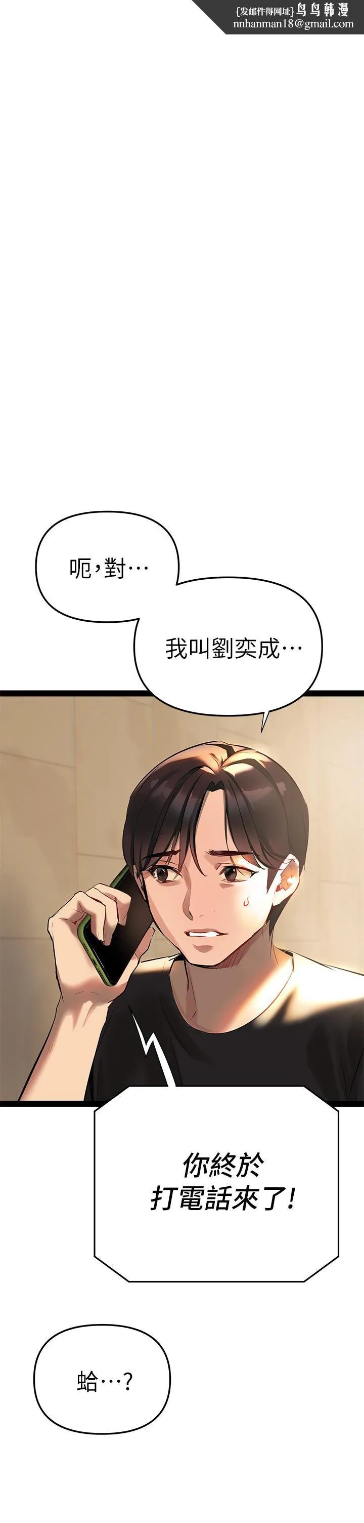 熟女来支援 第3话-性爱咨询师的治疗手法 第1页